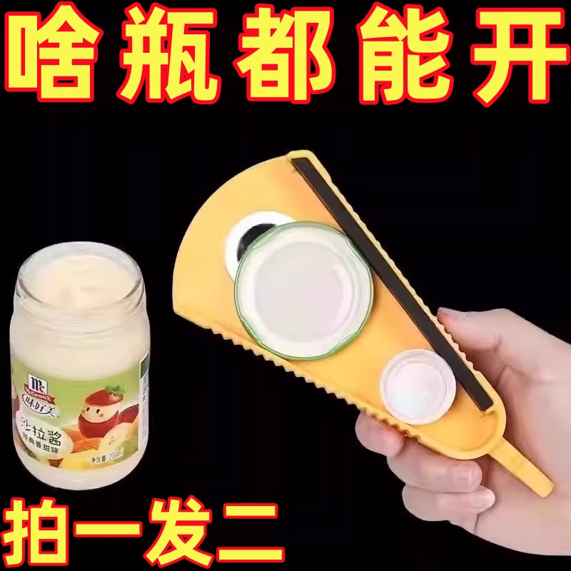 萬能多功能開瓶器手動開蓋神器