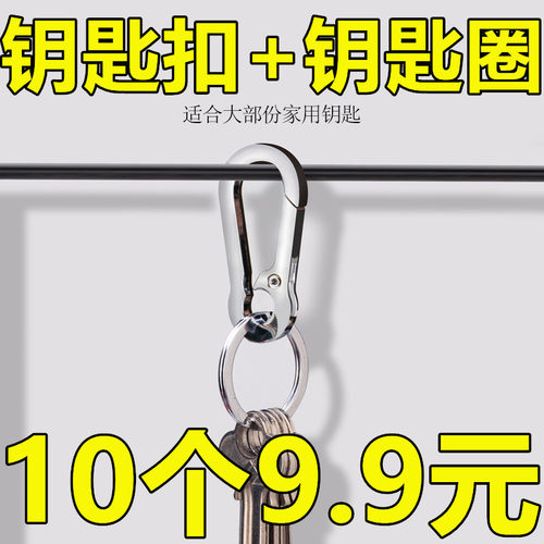 钥匙扣男士不锈钢汽车高档可爱