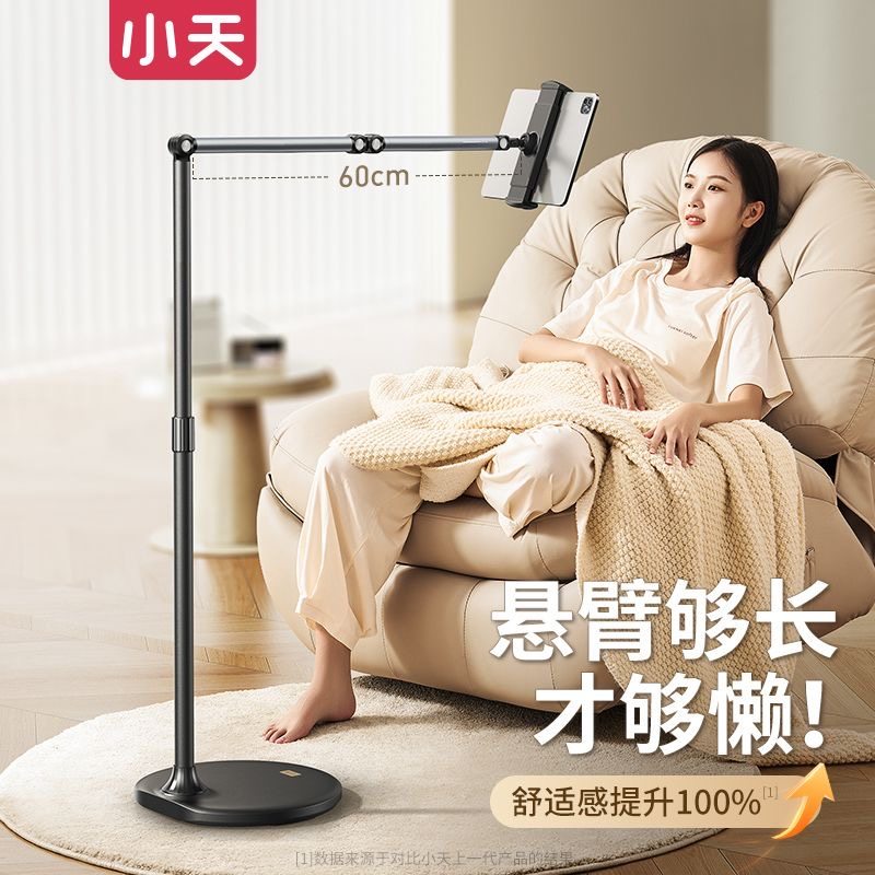 小天平板支架落地2026新款懒人手机架床头ipad床上躺着看视频