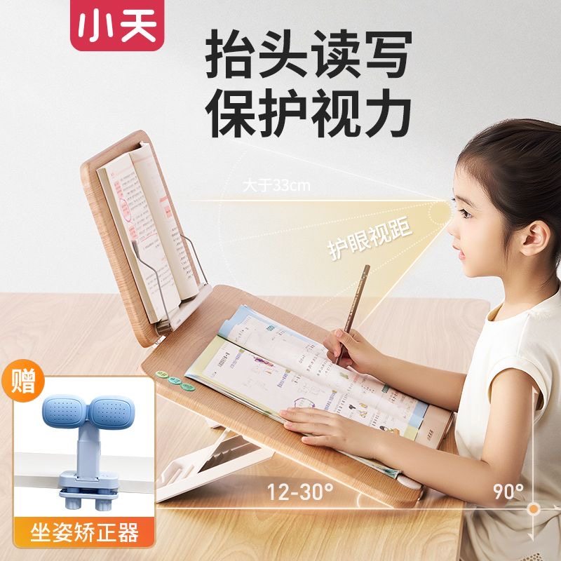 小天双层书写阅读架写字板垫板看书支架倾斜桌面可升降调节小学生学习坐姿矫正防低头支架式多功能木质写作业,文具电教/文化用品/商务用品,阅读架,淘宝优惠券,粉丝福利购,淘宝优惠卷