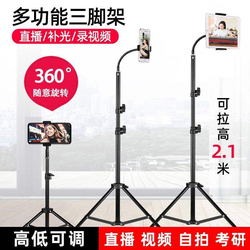 手机直播支架拍照三脚架蓝牙遥控多功能主播录视频拍摄考研复试自拍抖音户外便携摄影设备支撑架补光灯落地式