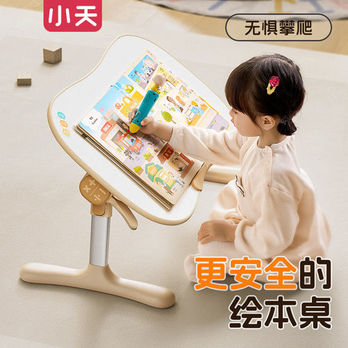 小天绘本阅读架儿童阅读支架宝宝看书支架床上学习桌可升降落地书立架固定书本神器可折叠花生桌读书架阅读桌