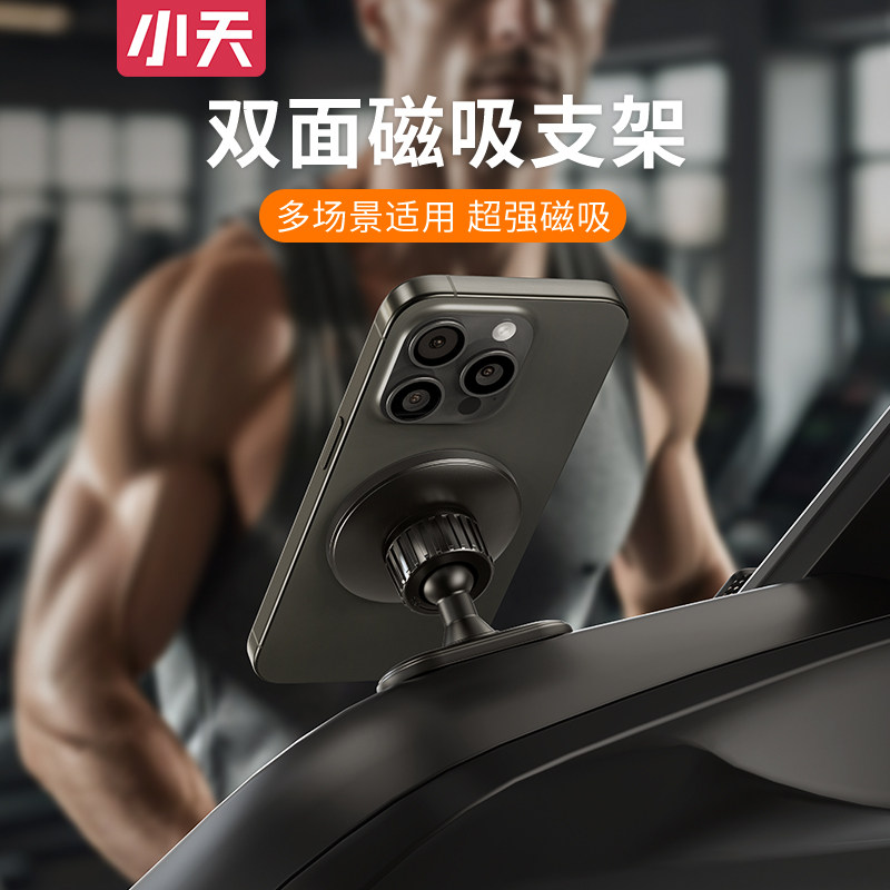 【双磁吸】小天Magsafe磁吸手机支架跑步机健身房厨房浴室卫生间厕所墙上铝合金通用适用苹果iPhone安卓华为,3C数码配件,手机支架/手机座,淘宝优惠券,粉丝福利购,淘宝优惠卷
