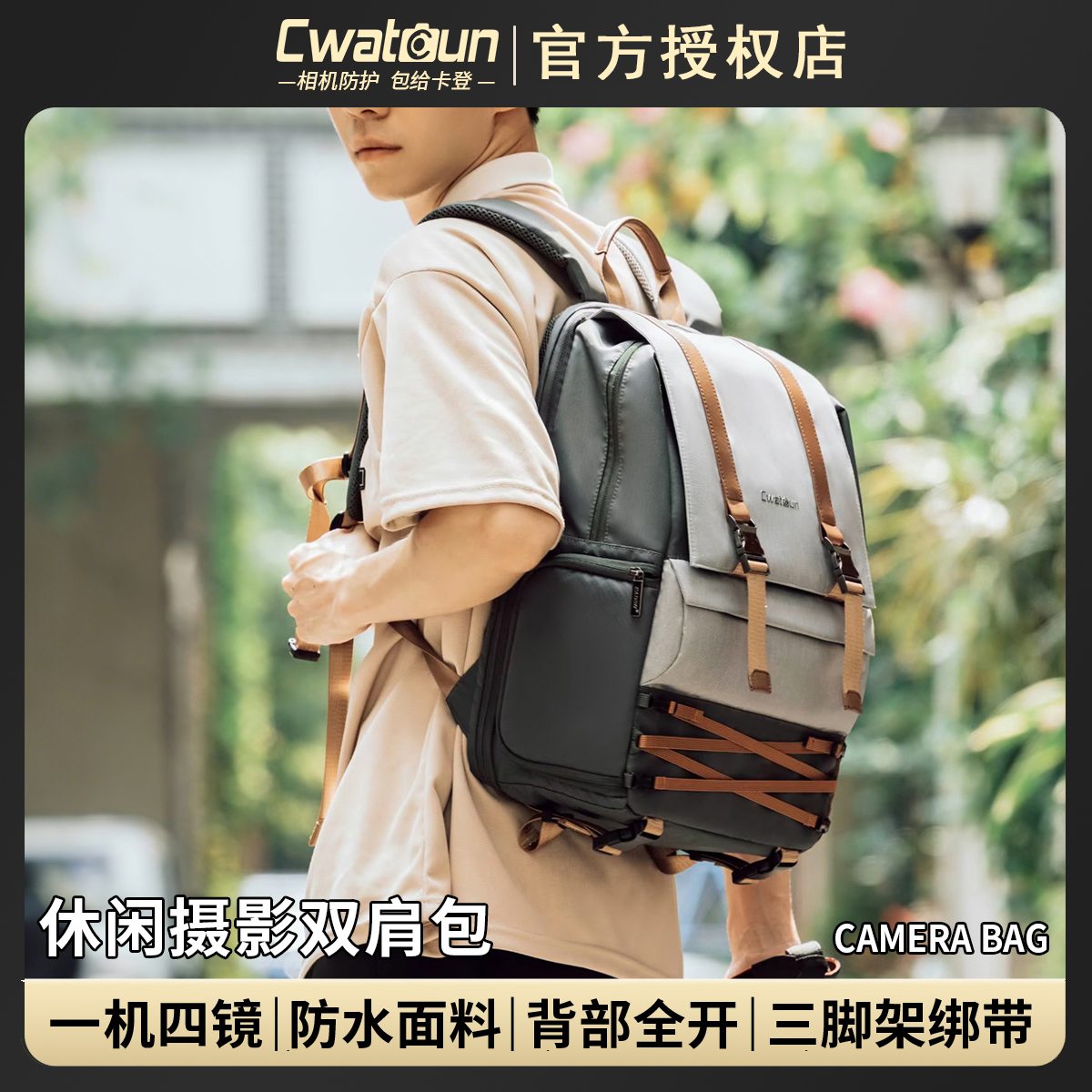 Cwatcun香港品牌复古撞色相机背包双肩包大容量摄影包适用佳能r50 g7x2尼康索尼zve10 富士xs20 xt30