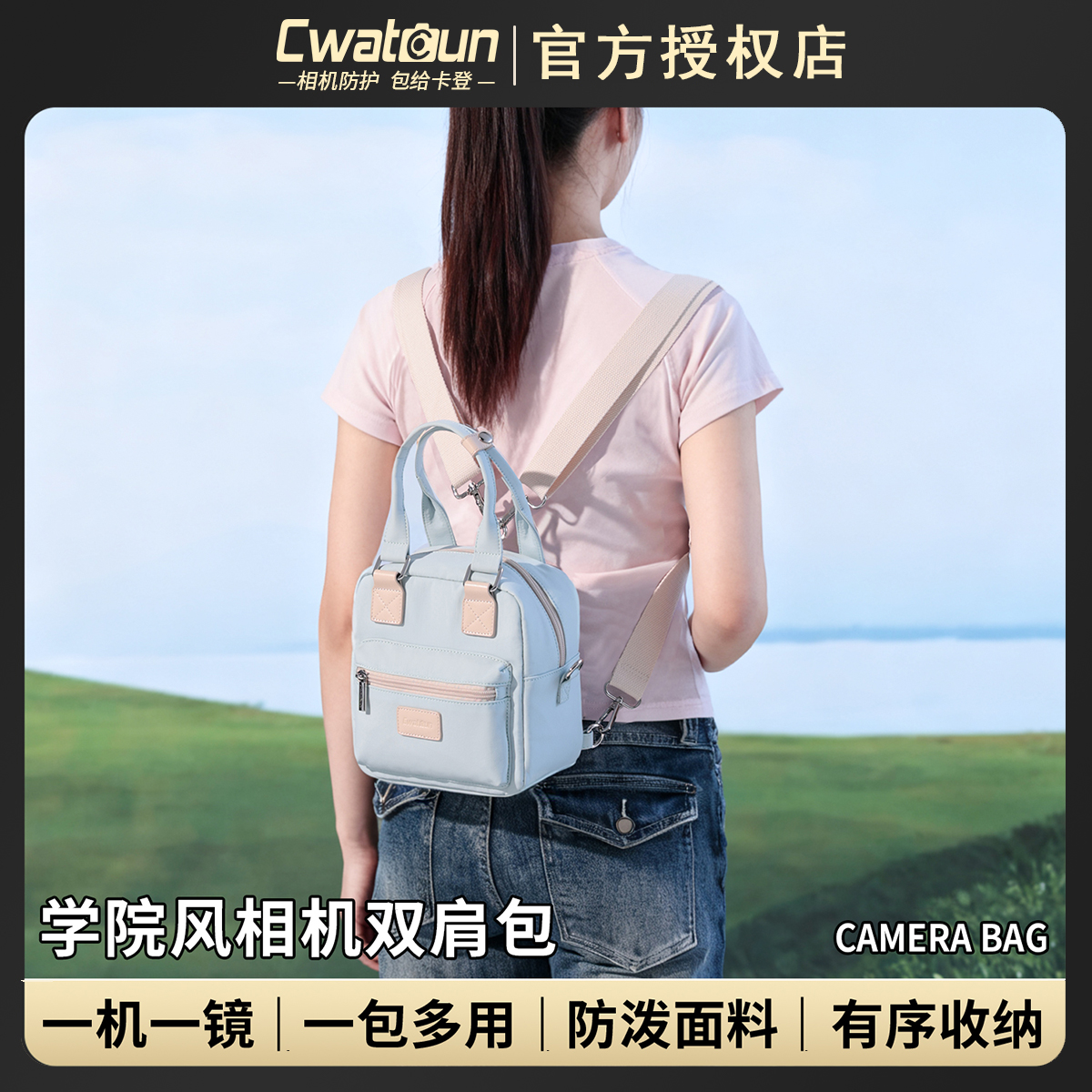 Cwatcun香港品牌学院风小相机包双肩包斜挎手提单肩包高颜值女包适用于佳能r50 尼康索尼zve10 富士xs20 xt30
