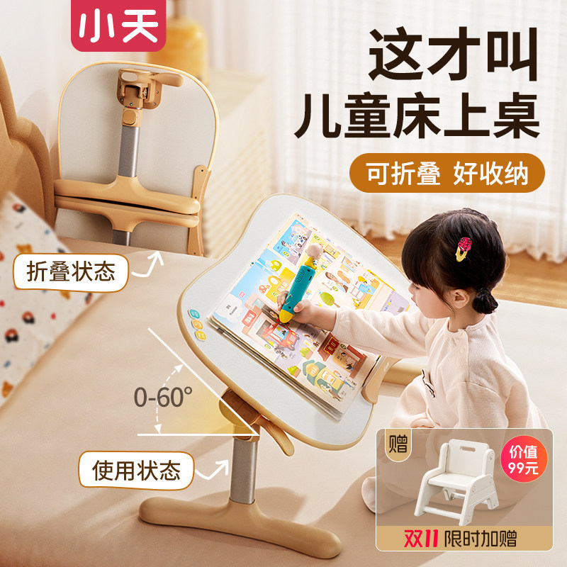 小天绘本阅读架儿童阅读支架宝宝看书支架床上学习桌可升降落地书立架固定书本神器可折叠花生桌读书架阅读桌,文具电教/文化用品/商务用品,阅读架,淘宝优惠券,粉丝福利购,淘宝优惠卷