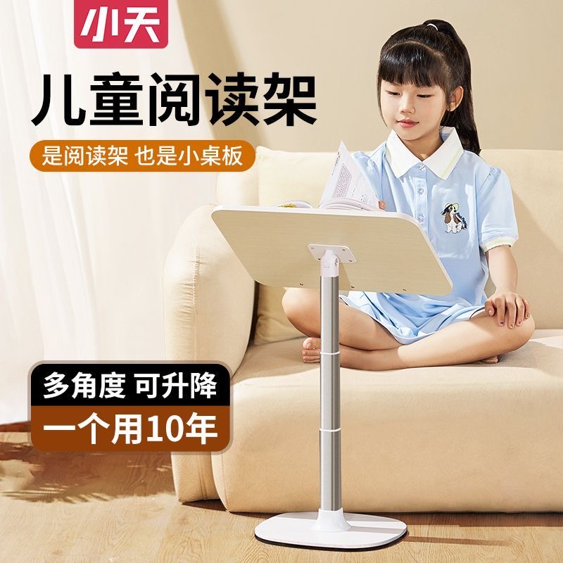 小天阅读架儿童看书架