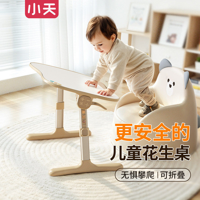 小天花生桌可折叠婴儿学习桌宝宝桌儿童书桌蒙氏早教桌子升降床上小桌