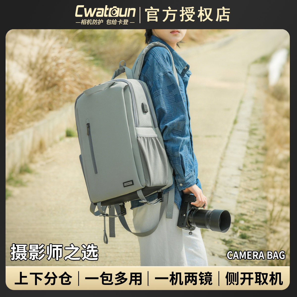 Cwatcun香港品牌专业男相机包大容量多功能双肩数码适用佳能r50 g7x2尼康索尼zve10 富士xs20 xt30