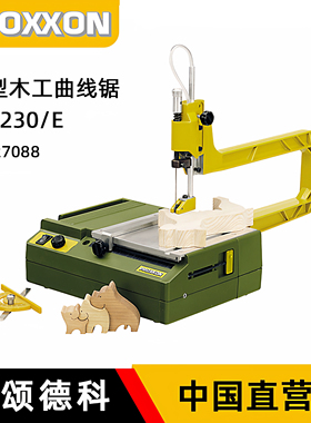 PROXXON木工曲线锯台式电动曲线锯家用拉花锯小型线锯迷你魔27088