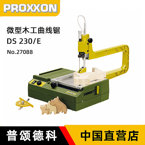 proxxon小型家用木工曲线锯
