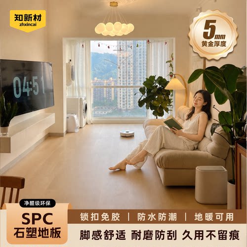 SPC石塑地板石晶锁扣家用翻新改造木地板直接铺加厚防水spc地板