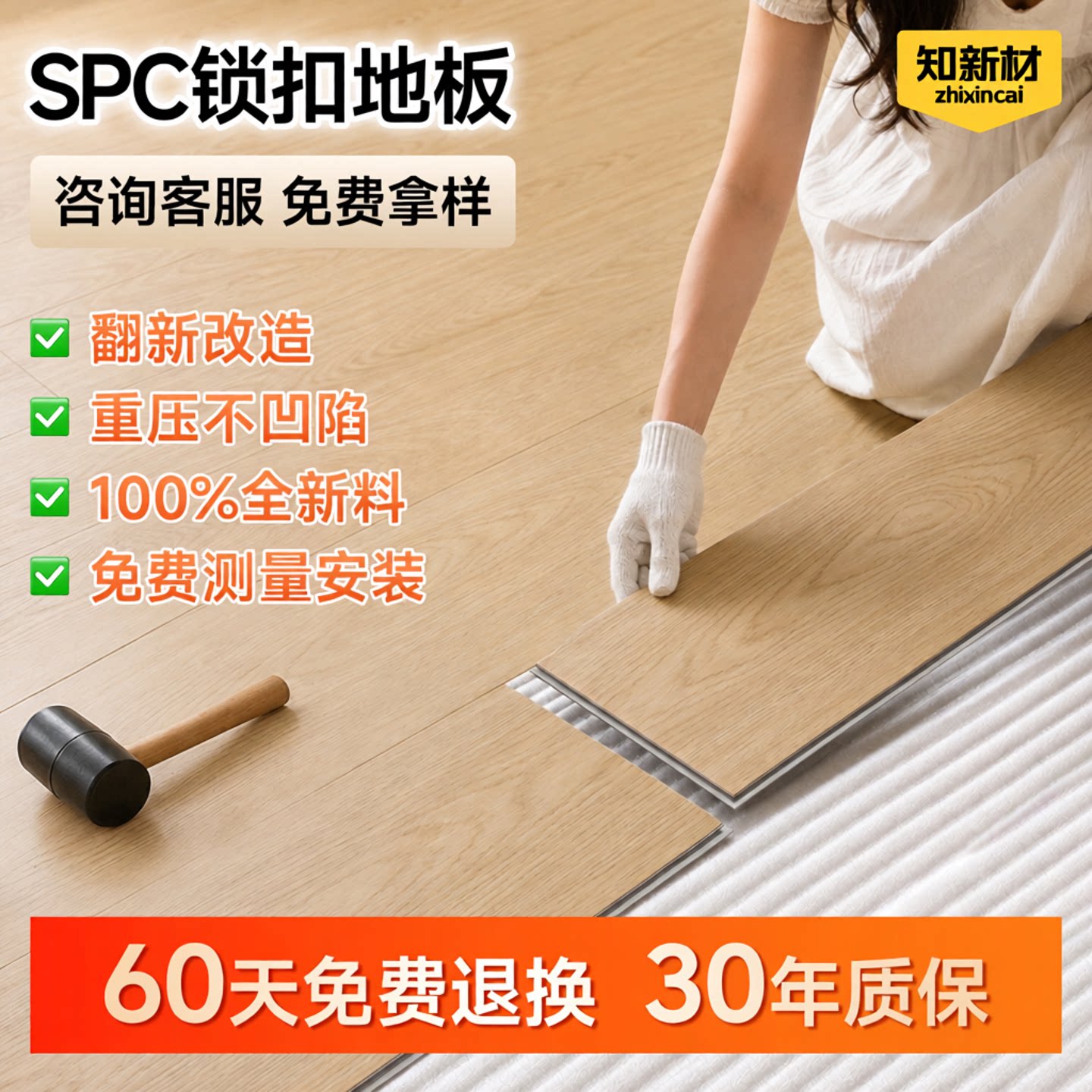 SPC锁扣地板家用翻新改造木地板卡扣式瓷砖铺防水石晶pvc石塑地板