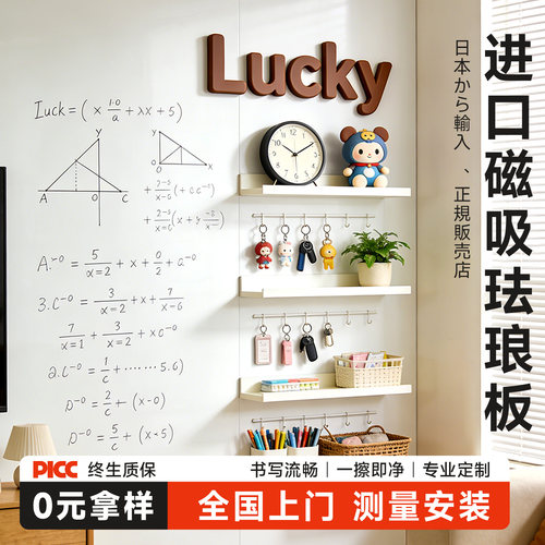 珐琅板日本进口takara磁吸收纳客厅定制可擦可书写易清洁搪瓷白板