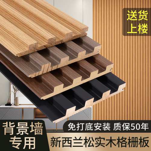 实木格栅板背景墙装饰板免费寄样