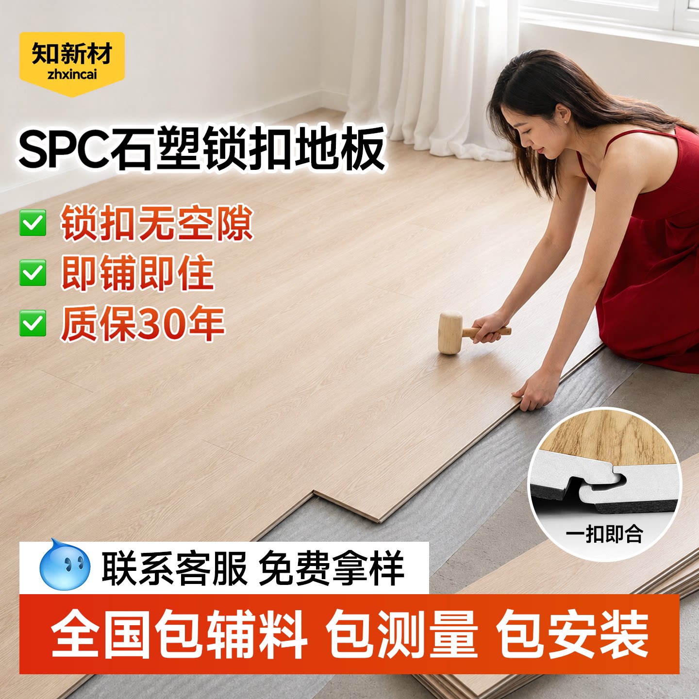 SPC石晶锁扣地板家用翻新改造自铺包安装ENF木地板直接铺spc地板图片