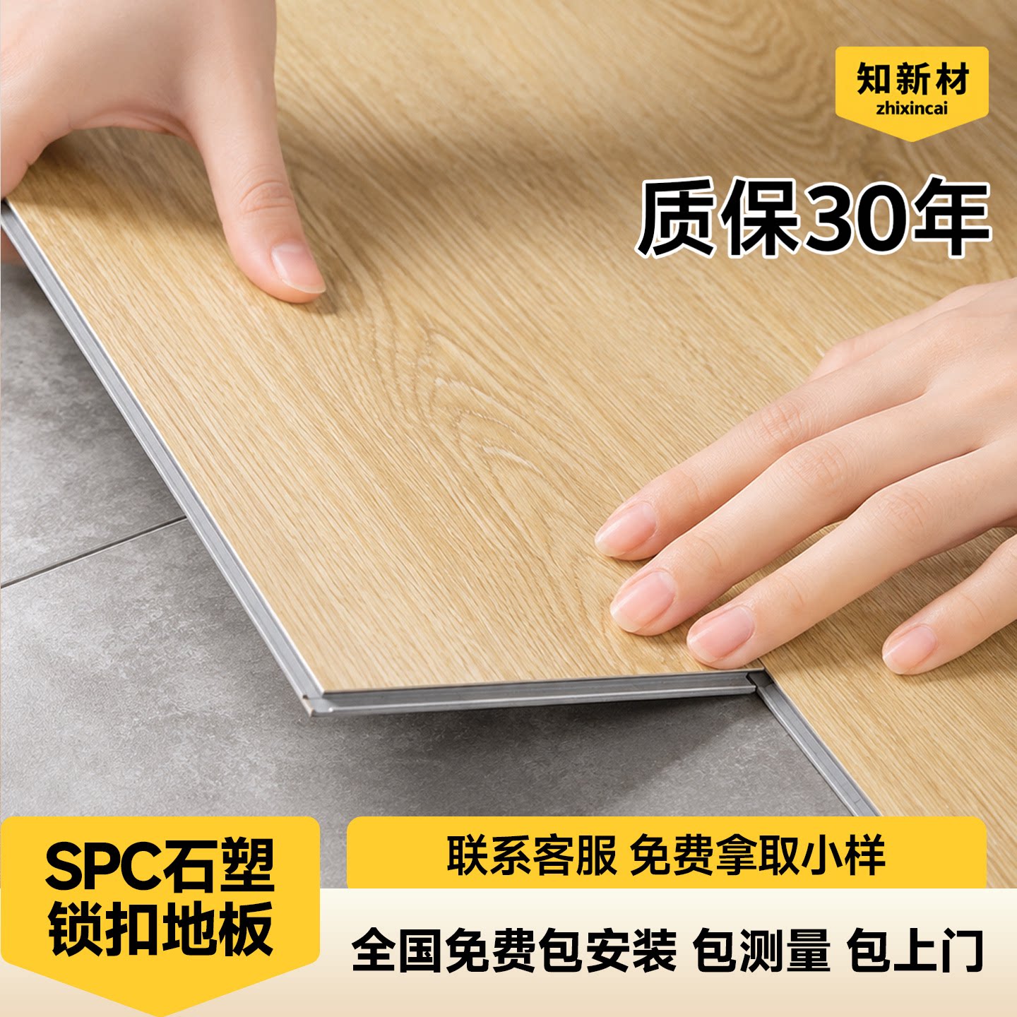 spc石塑地板家用加厚室内新型木地板自己铺卡扣式石晶spc锁扣地板图片