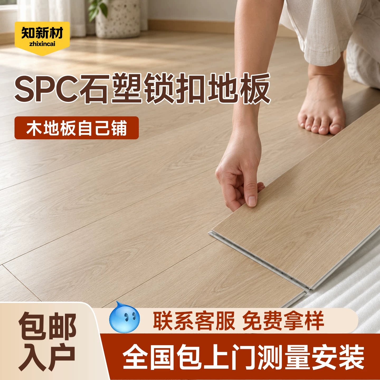SPC石塑地板5mm环保无醛石晶加厚锁扣卡扣式耐磨防水板材spc地板