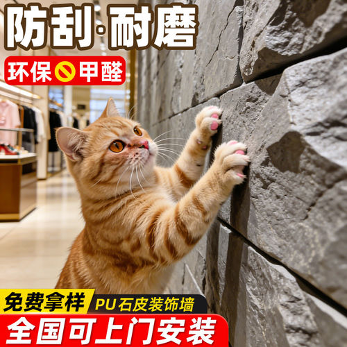 pu石皮背景墙蘑菇石PU仿石材轻质文化石外墙砖仿真石板大板超薄款
