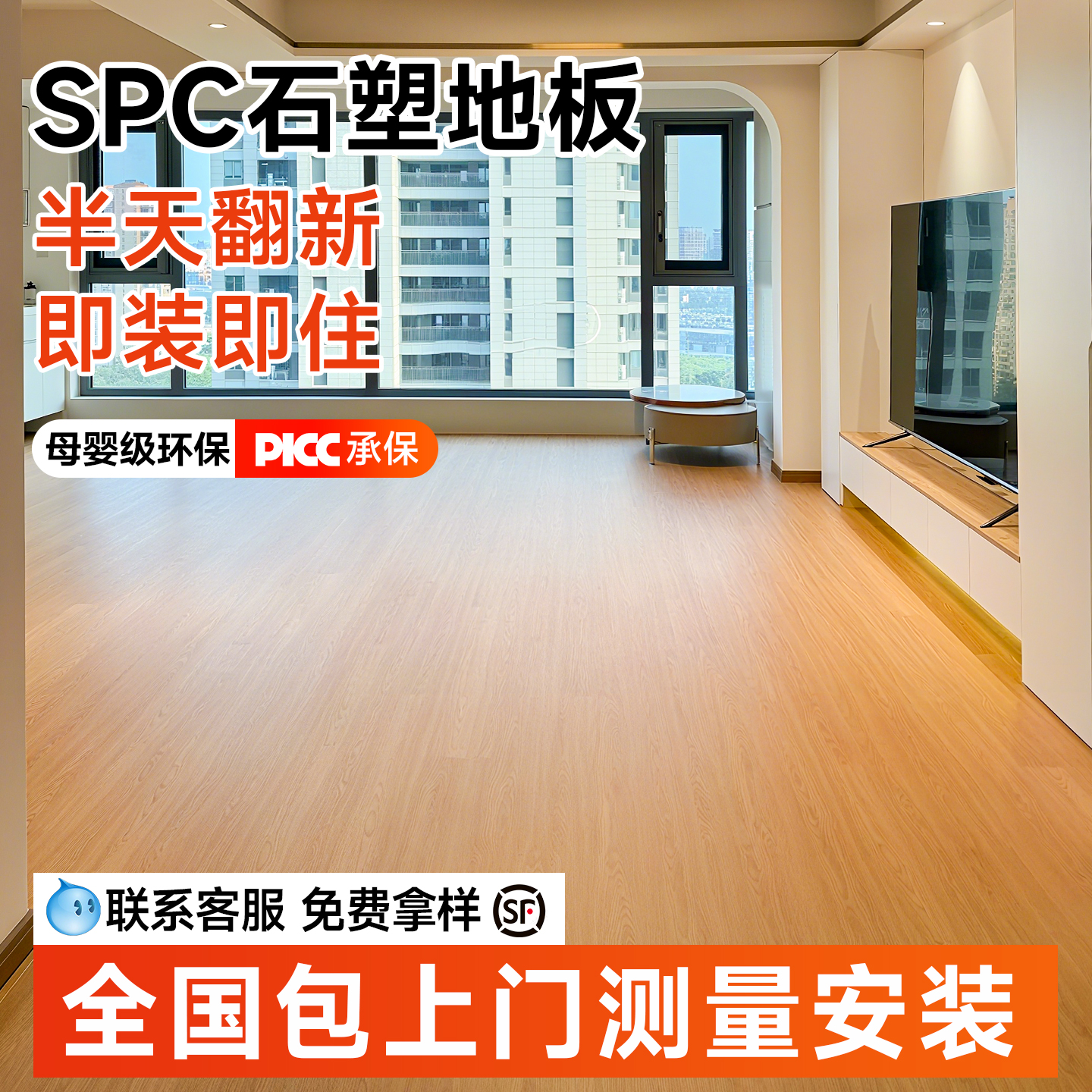spc锁扣地板新型家用翻新木地板