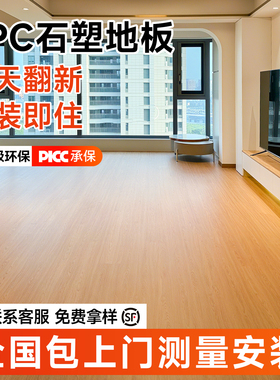 spc锁扣地板新型家用翻新木地板加厚卡扣式耐磨微石晶wpc石塑地板