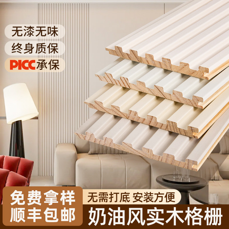 奶油风实木小格栅板电视沙发背景装饰护墙板凹凸板木格栅吊顶定制