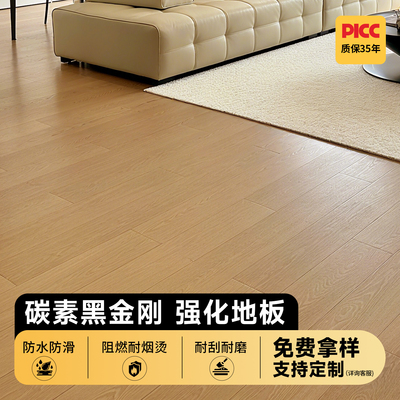 强化复合木地板自己铺E0级环保商用酒店装修耐磨碳素黑金刚木地板