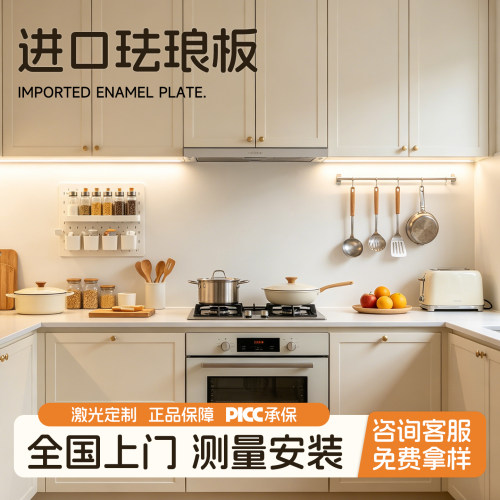 磁吸珐琅板厨房收纳置物架搪瓷板