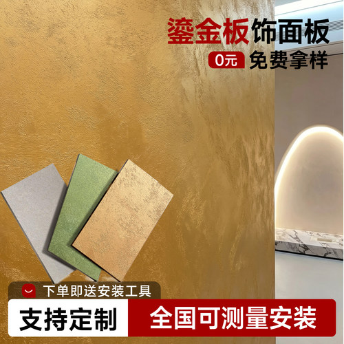 网红鎏金板饰面板艺术金属背景墙