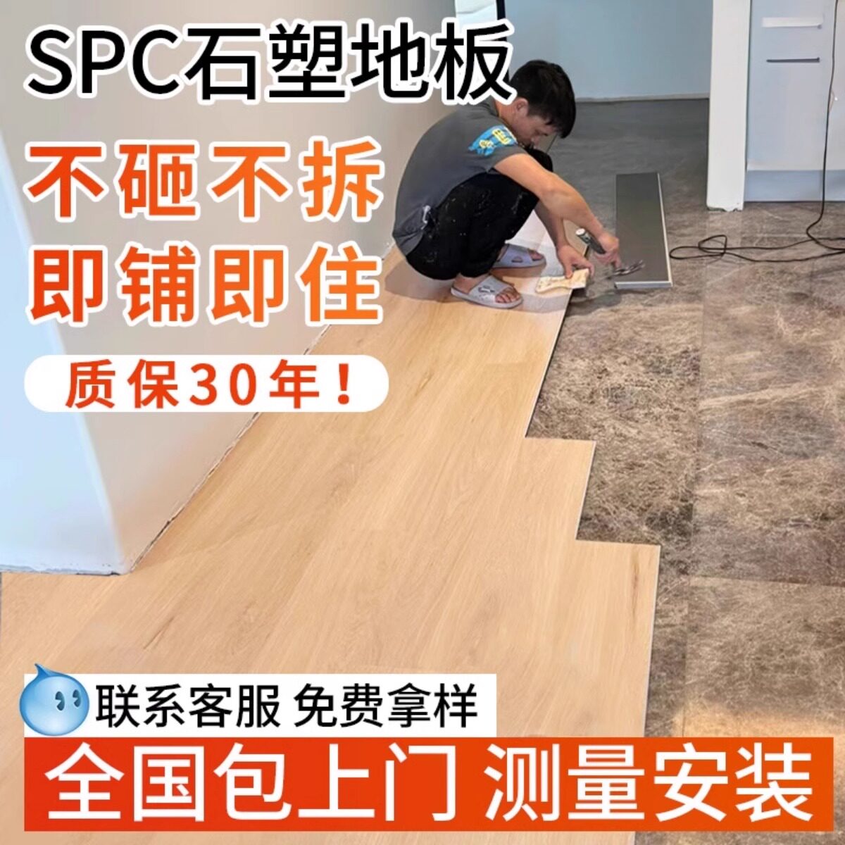 spc锁扣地板家用鱼骨拼地暖自铺加厚卡扣微晶石瓷砖翻新改造