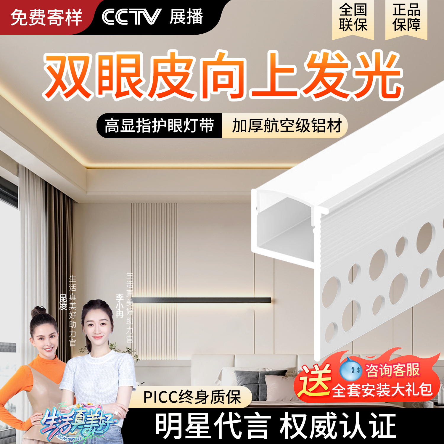 高显指护眼灯带见光不见灯