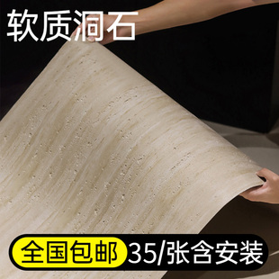 洞石板软瓷贴皮pu仿石材罗马软石洞石饰面板外墙瓷砖超薄柔性石材