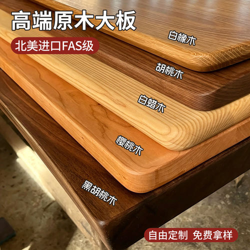实木桌板黑胡桃木料橡木板胡桃木