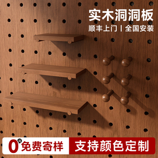 中古风实木洞洞板置定制物架入户玄关墙面上客厅造型墙展示架配件