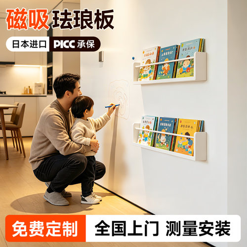 珐琅板磁吸收纳置物架上门安装板
