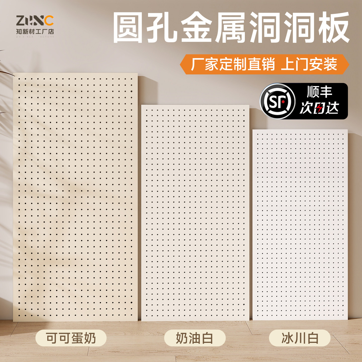 金属洞洞板圆孔免打孔可磁吸收纳墙上置物架白色展示架墙面造型墙