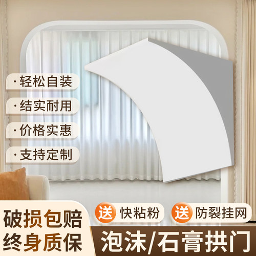 拱门石膏角圆弧门拱梁托急速发货