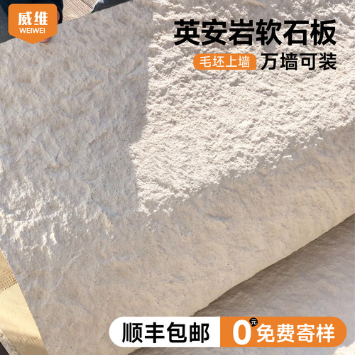 软质星月石英安岩山丘软石板材软瓷柔性石材门头背景墙装饰护墙板