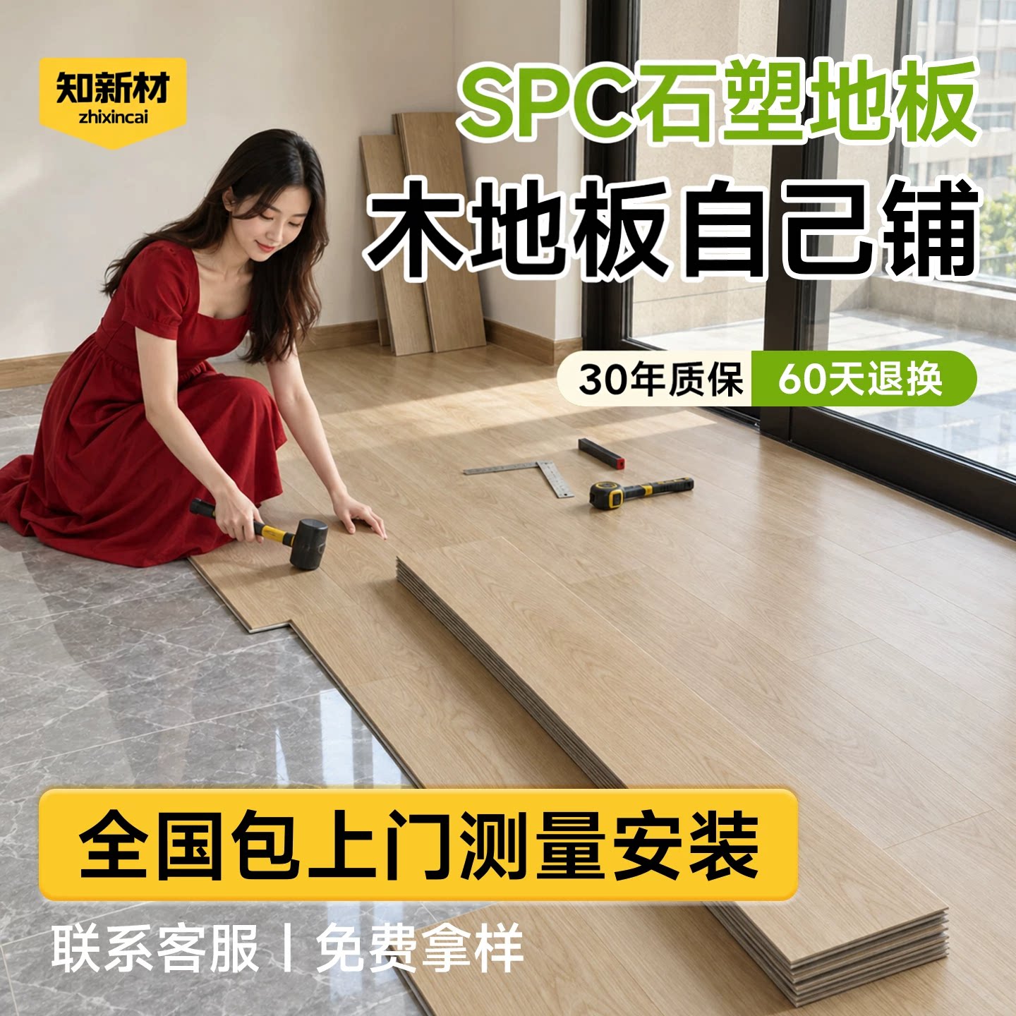 spc石塑新型防水耐磨木地板石晶柔光卡扣家用翻新改造spc锁扣地板