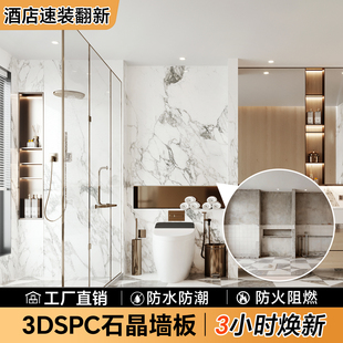 spc石晶墙板卫生间防水墙板护墙板快装防水吊顶墙板装饰自装扣板
