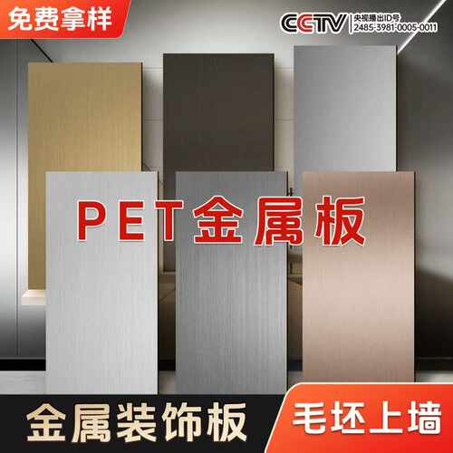 竹炭木金属板墙壁板碳晶板室内装修护墙板背景墙装饰金属板饰面板