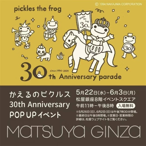30th方巾Picklesthefrog微笑蛙
