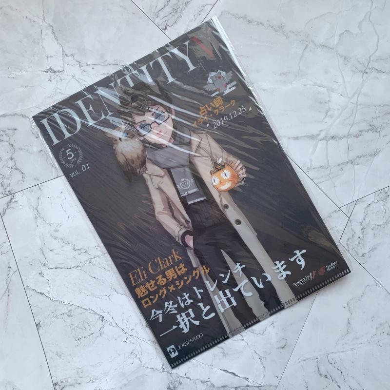 第五人格C97先知A4FILE文件夹