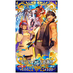 ◆模の宅◆日谷 FGO冬祭 冬之法老王大感谢祭 动漫周边FILE文件夹