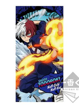 ◆模の宅◆日单 眼镜厂 BP 一番赏 D赏 MY HERO 轰焦冻 动漫/浴巾