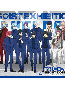 模の宅 日单 蓝色监狱展 EGOIST EXHIBITION the animation 浴巾