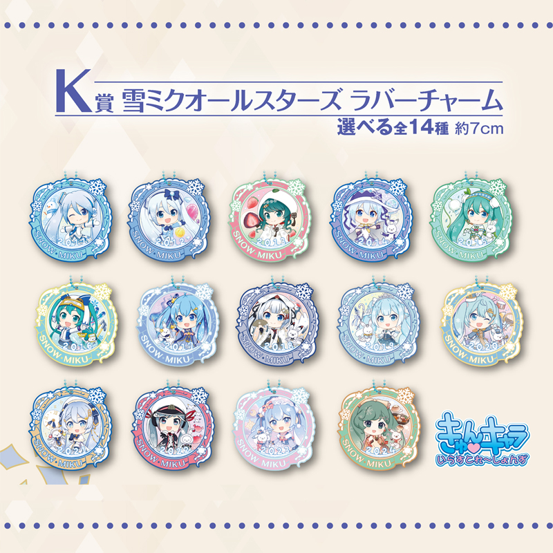 雪初音未来动漫周边橡胶挂件