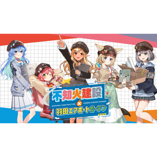 ◆模の宅◆日单 hololive 不知火建设羽田机场星街彗星周边运动巾