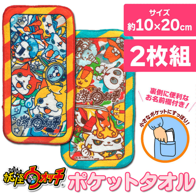 妖怪手表地缚猫USA毛巾