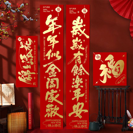 磁吸对联春联2026马年元旦春节家用新书法高档烫金福字门贴可定制